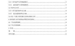 电商线上教育如何提升教学效果？