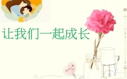 成长班会教案的教育背景如何有效构建？