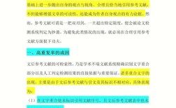参考文献与引用为何不一致？