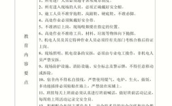 安全教育记录表如何高效落实高中责任？