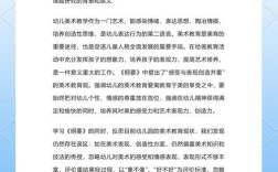 大班创意美术教育如何有效开展？