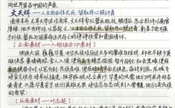 爱国主义精神参考文献有哪些核心内容？