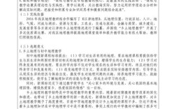 初中地理小论文如何选题与研究？
