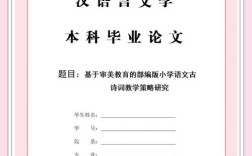 古诗教学审美教育有哪些？