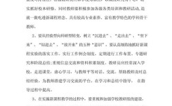 教育实践活动如何有效落实？