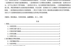 快递员社保论文参考文献