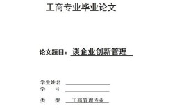 企业管理研究论文方向如何选择？