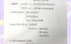 开题报告研究方法如何确定？