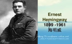 董衡巽如何解读海明威的创作密码？