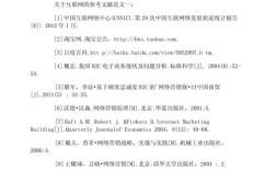 接触网论文参考文献有哪些？