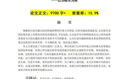 行政监督论文参考文献如何查找？