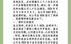 职工思想状况调查及研究，当前职工思想动态如何？