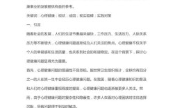 老年心理健康影响因素与干预策略，基于多学科视角的实证研究