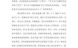 疫情对农村影响有哪些关键参考文献？