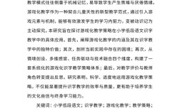 识字教学参考文献有哪些？