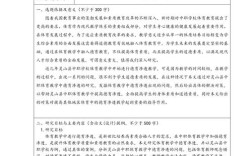 体育教育学士开题报告如何有效选题？