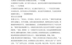 学生的综合素质参考文献