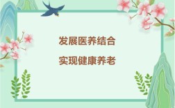 医养结合护理研究的背景是什么？