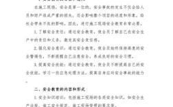 施工企业安全教育如何提升实效性？