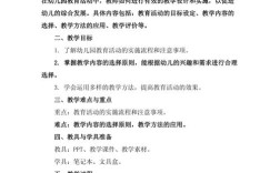 幼儿园教育教学活动设计，遵循幼儿认知规律，促进全面发展的实践策略