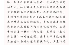 社会学论文参考文献如何规范引用？