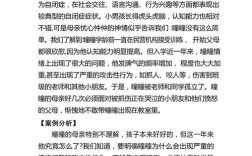 特殊儿童心理学参考文献有哪些关键研究方向？