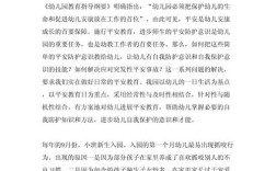 幼儿教育论文6000字的核心议题是什么？