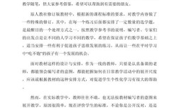 小学每周教师教育随笔，如何记录教育点滴？