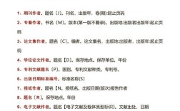 参考文献新闻如何正确标注？