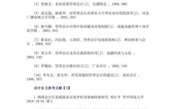 会计人员专业素质提升路径研究——基于文献综述的视角