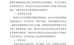 幼儿行动研究文献有哪些？