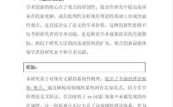 硕士论文研究对象创新，如何有效实现？