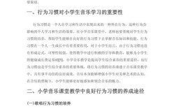 音乐教育如何有效实施措施？