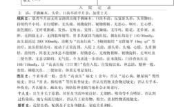 高血压论文参考文献格式有何规范？