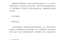 精益物流方案如何优化企业运营效率？