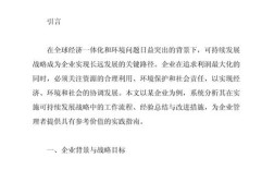 企业战略管理参考文献有哪些？