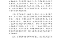 国防教育观后感，何为新时代青年的使命担当？