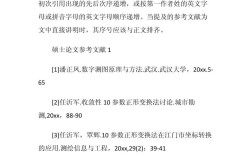 学位论文参考文献怎么导出？