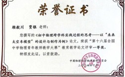 和教育论文证书下载地址在哪找？