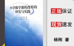 小学课堂改革如何有效落地实践？