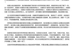 青少年视力健康研究报告，成因分析与保护策略探析
