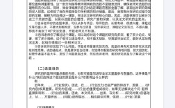 开题报告研究时间怎么写