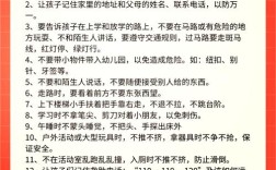 幼儿园安全教育参考文献，理论与实践融合的安全教育体系构建研究