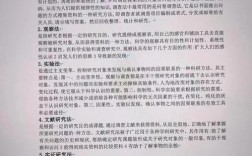 论文研究方法2000字，核心方法与适用场景？