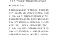 能源论文研究对象具体指什么？