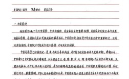 国防教育参考文献有哪些？