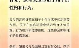 社区教育对幼儿得影响