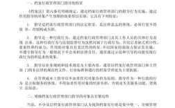 行政管理小论文参考文献有哪些？