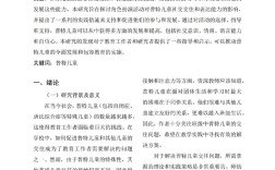 特殊儿童发展研究的关键问题与方向？