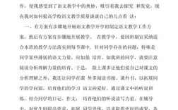 如何有效提升教育质量？参考文献有哪些？